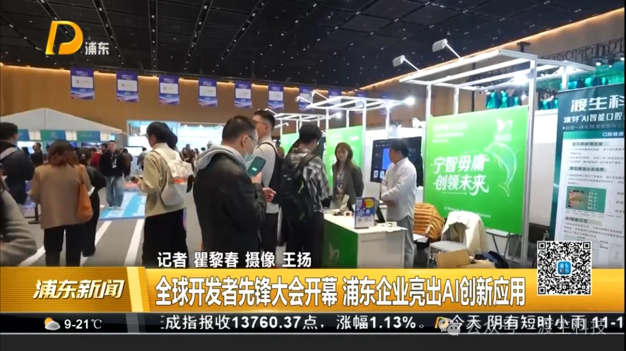 渡生科技GDPS参展纪实