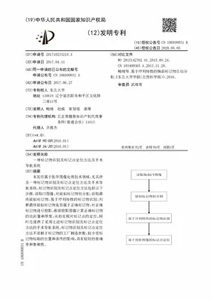 专利证书1