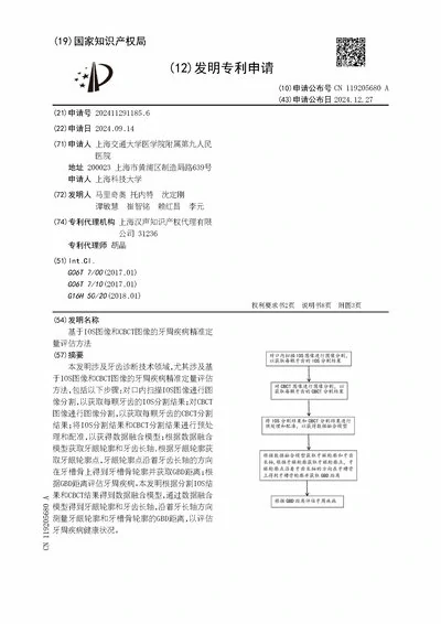 专利证书3