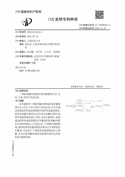 专利证书4