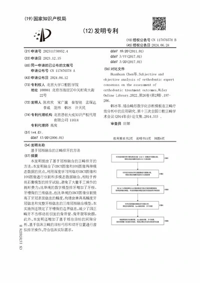 专利证书5